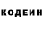 Кодеин напиток Lean (лин) Mitchell Rumsey