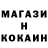 Метамфетамин кристалл Alex Sinayuk
