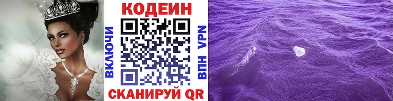 Codein Purple Drank  Новотитаровская 