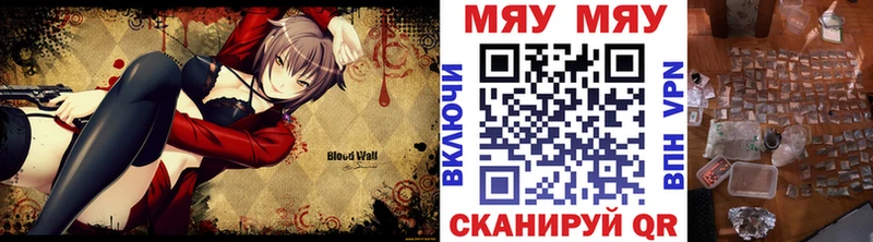 МЯУ-МЯУ кристаллы  где купить наркотик  Новотитаровская 