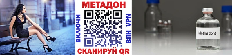 МЕТАДОН methadone  Новотитаровская 